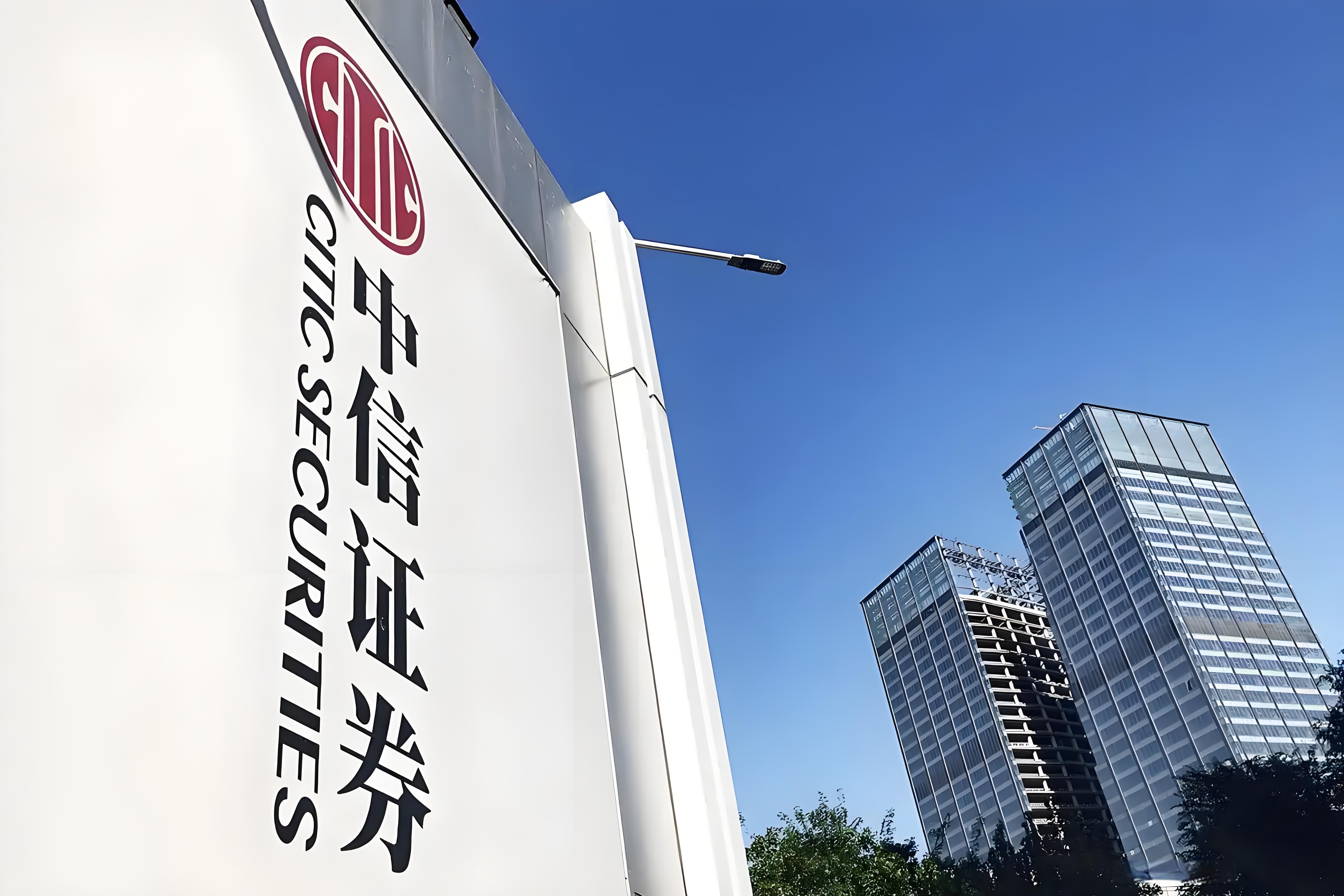 中信证券客户(中信证券客户经理联系方式)