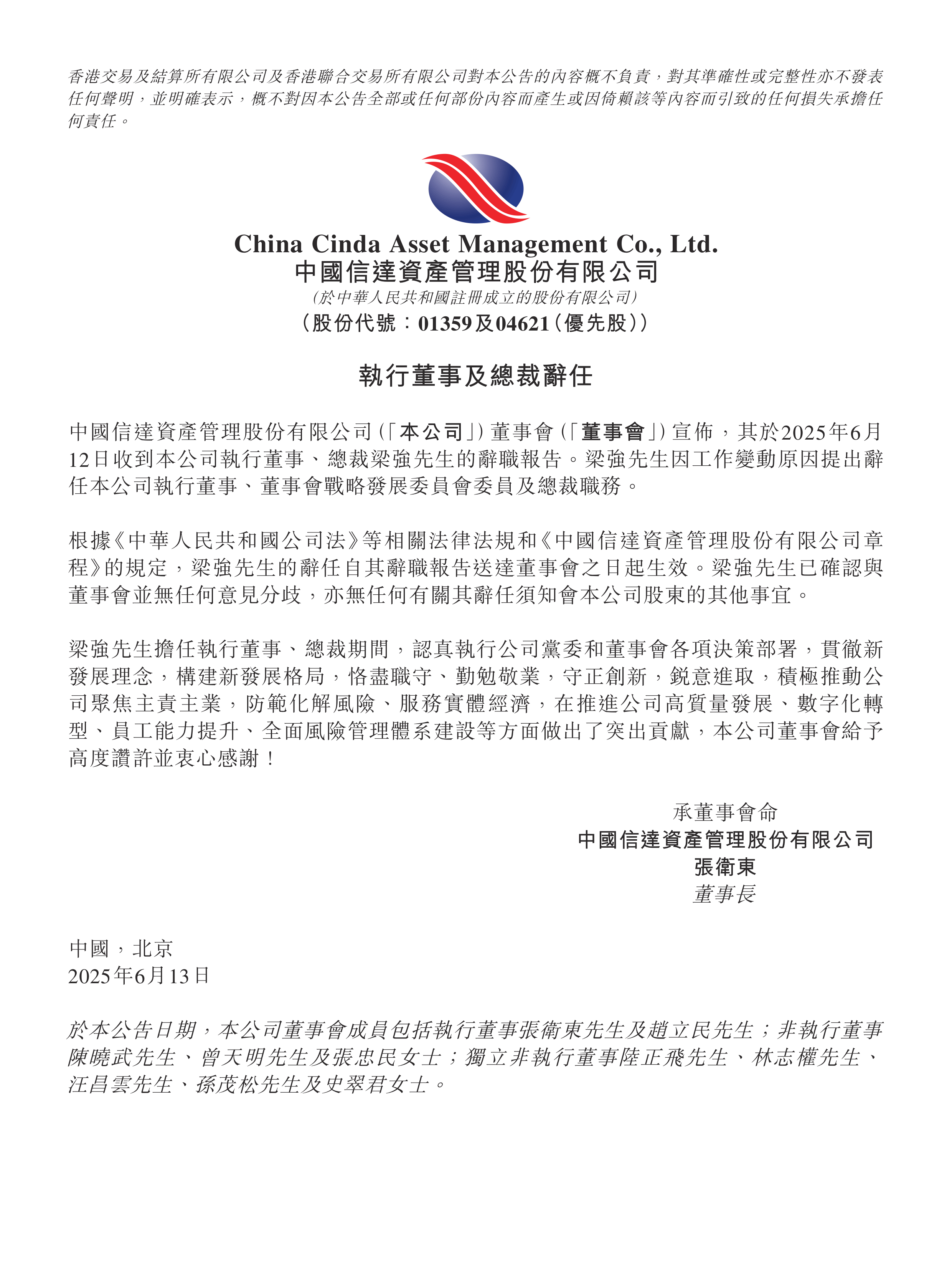 国盛证券通达信(国盛证券的股票代码)