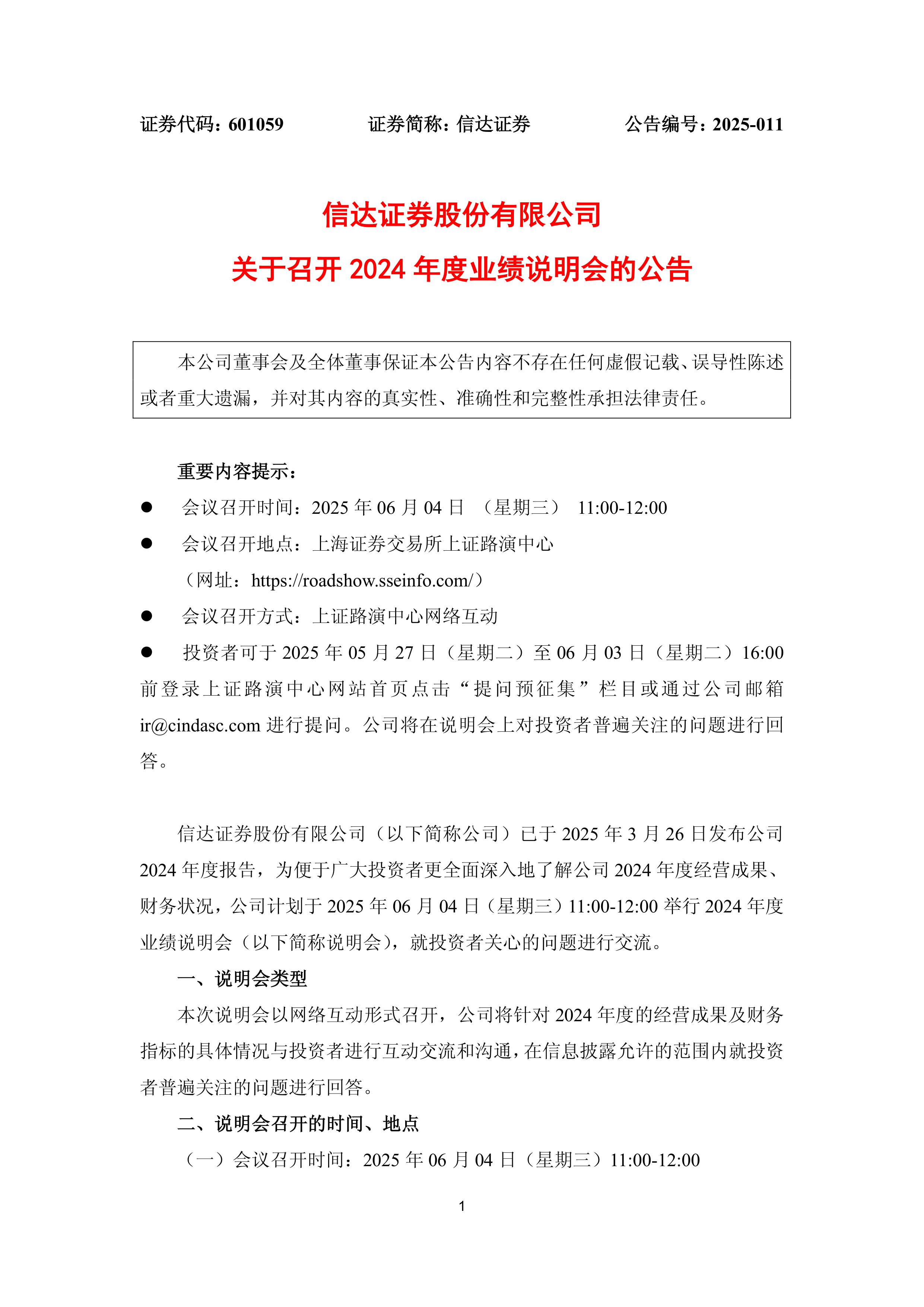 国盛证券通达信(国盛证券的股票代码)