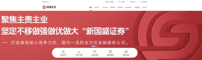 国盛证券通达信(国盛证券通达信版手机版)