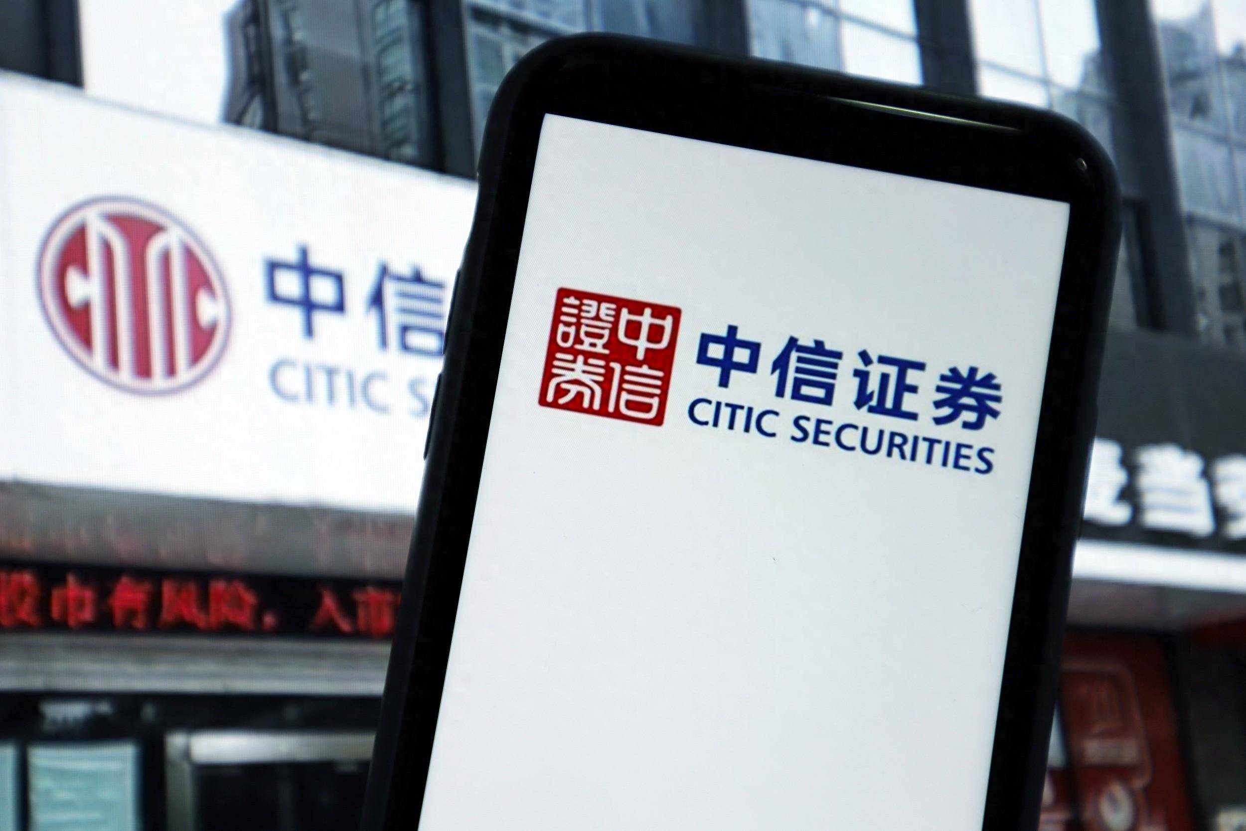 中信证券至信(中信证券至信新版app)