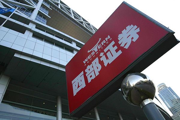 包头证券(包头证券公司)