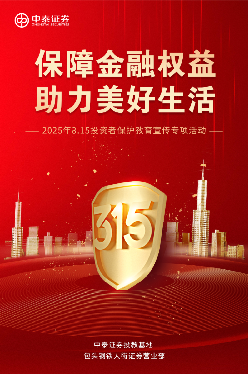 包头证券(包头证券公司)