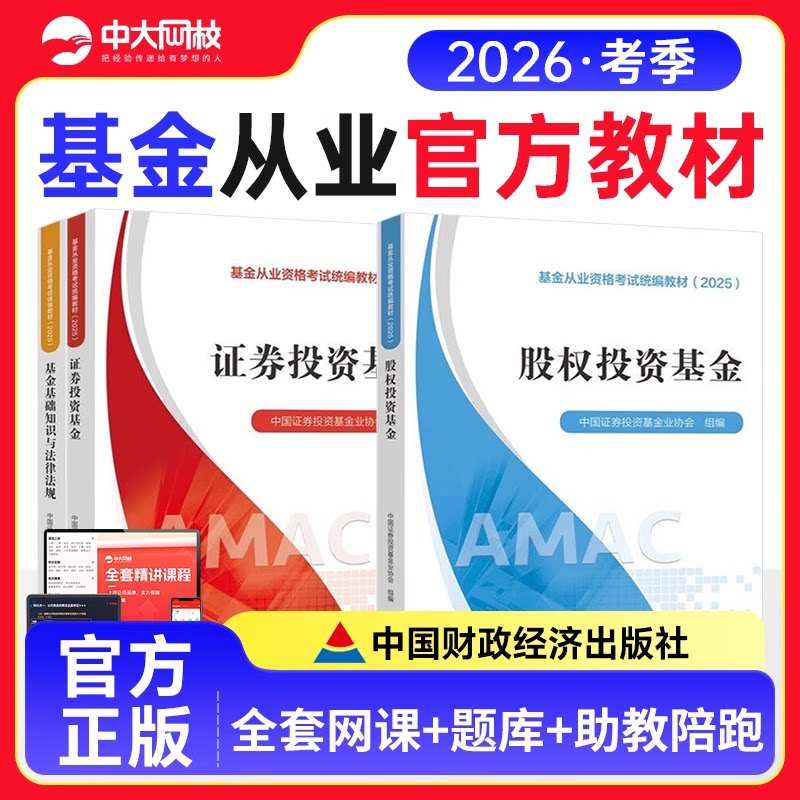 证券投资教材(证券投资学教材电子版)