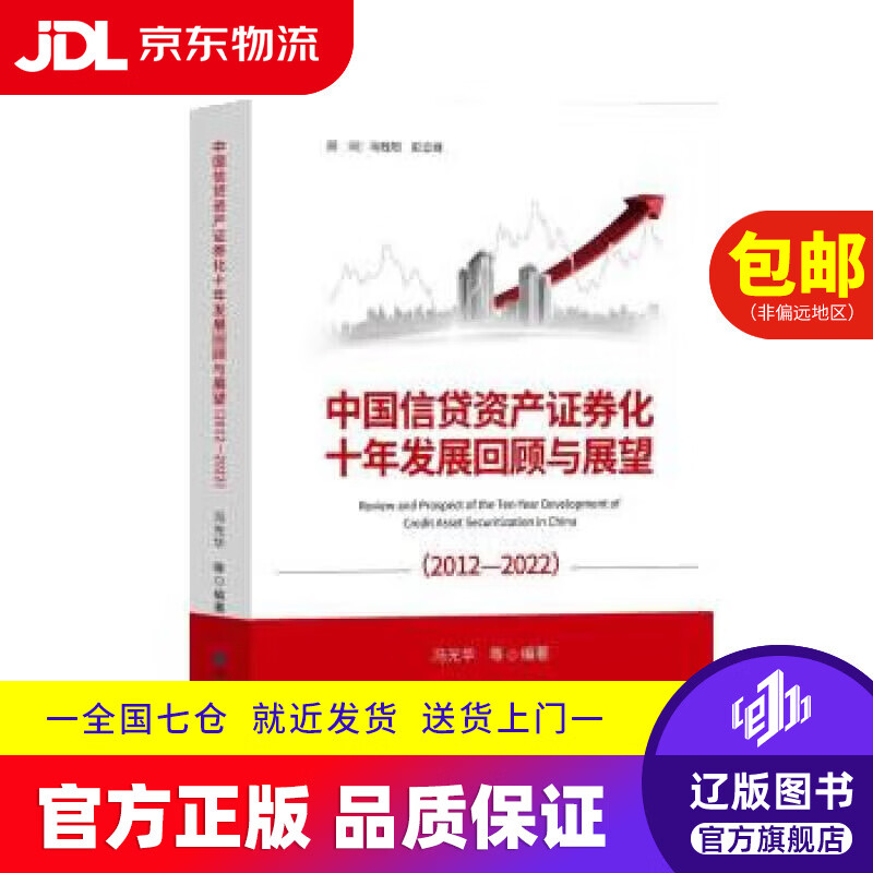 银行信贷资产证券化(银行信贷资产证券化abs投资人)