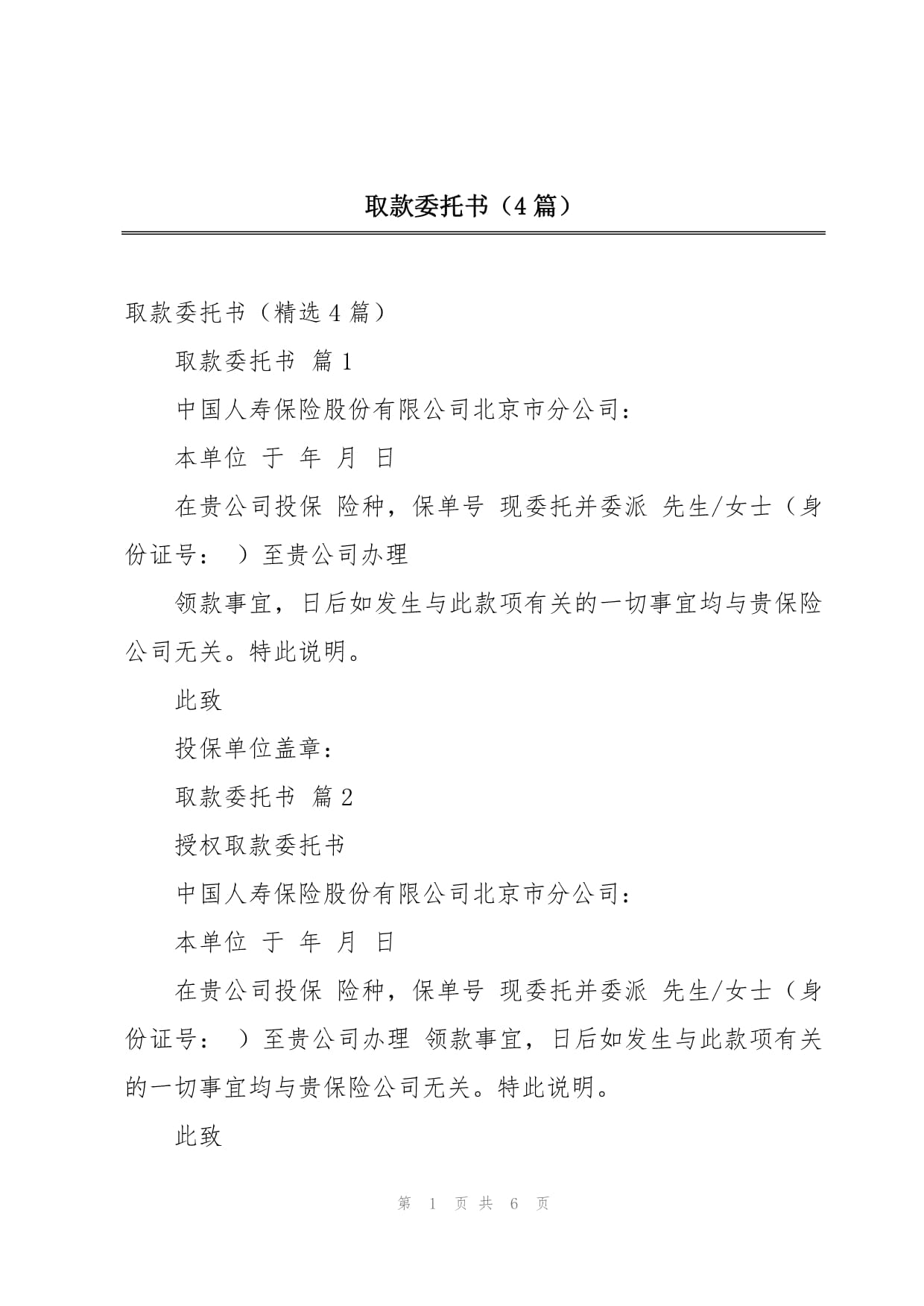 海通证券委托(海通证券委托电话号码) 海通证券委托(海通证券委托电话号码)