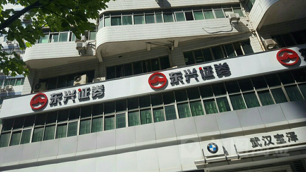 武汉的证券公司(武汉的证券公司都是国企还是私企啊)