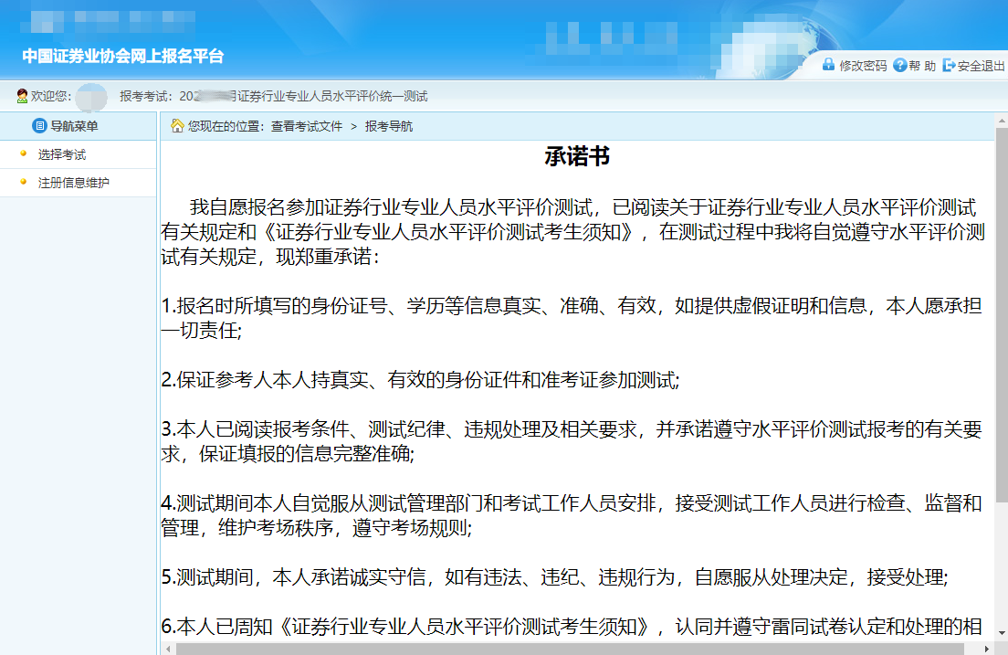 证券从业资格报名费(证券从业资格证报名费多少)