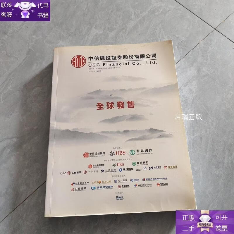 中信建投证券股份(中信建投证券官网首页)