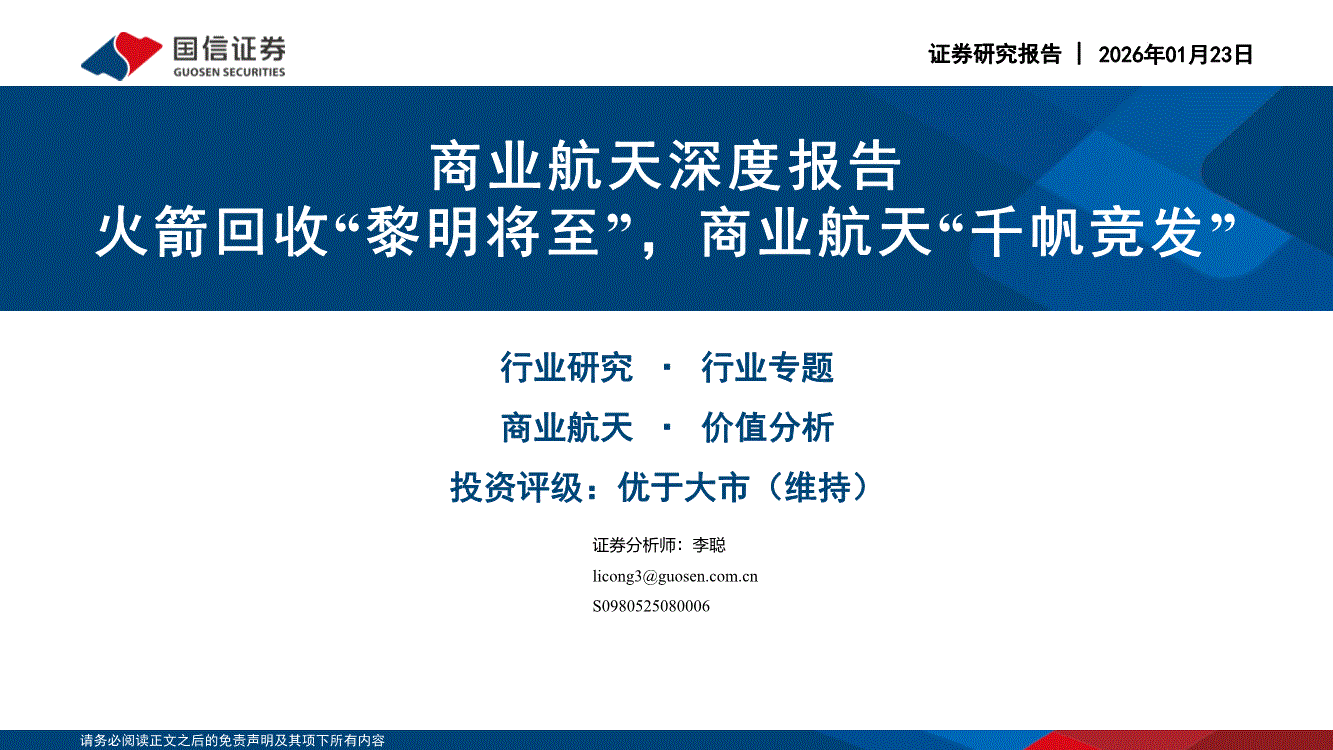 国信证券行(国信证券行研员工资待遇)