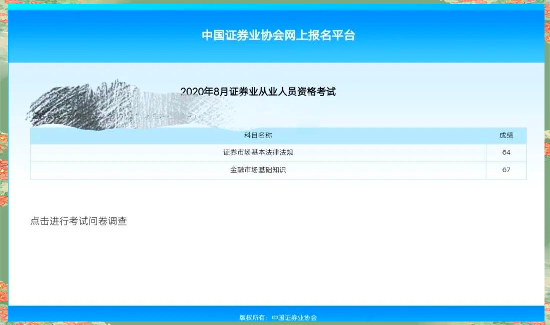 证券从业资格怎么考(证券从业资格考试成绩查询登录入口)