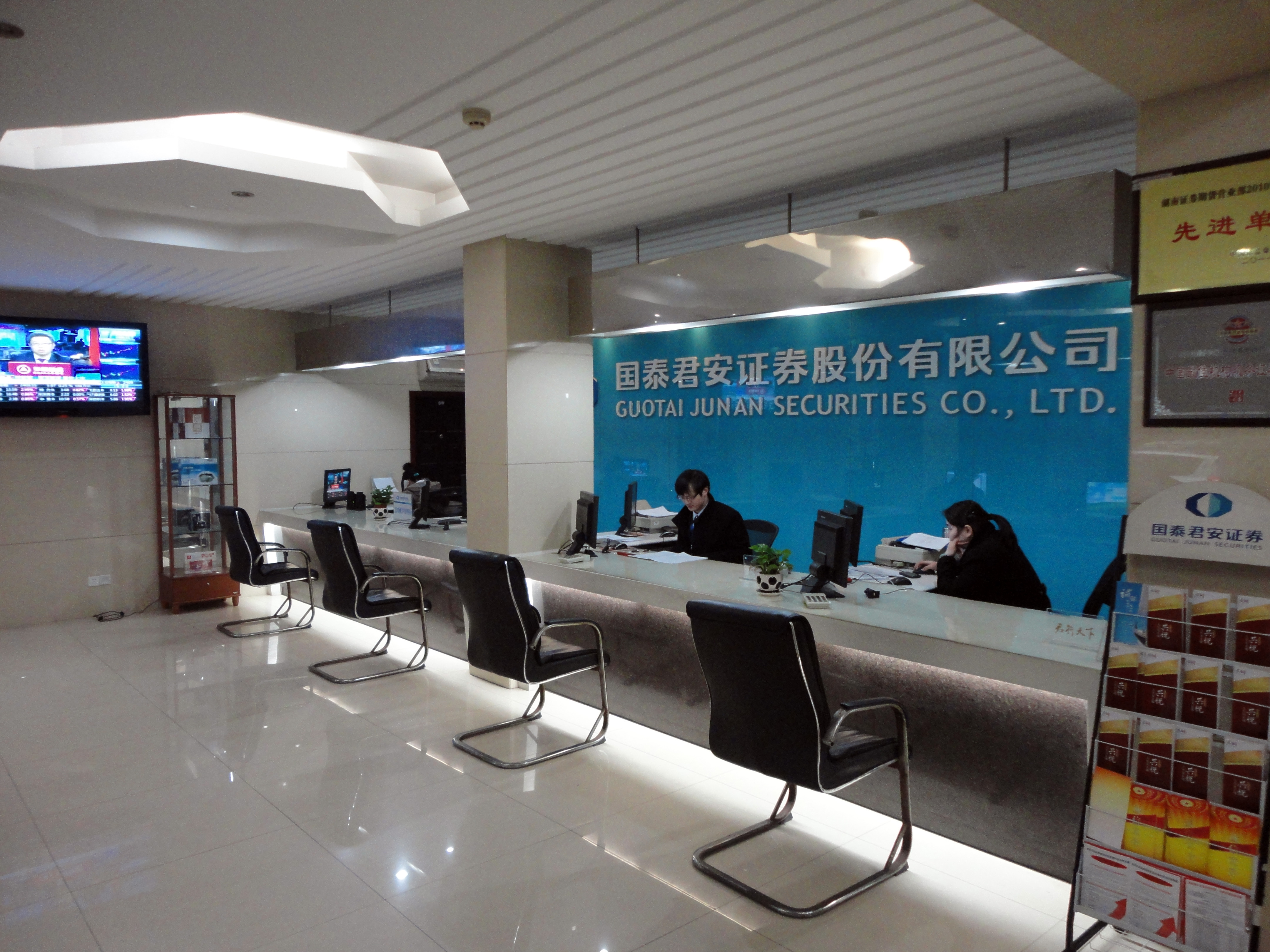 证券公司笔试(证券公司笔试题目)