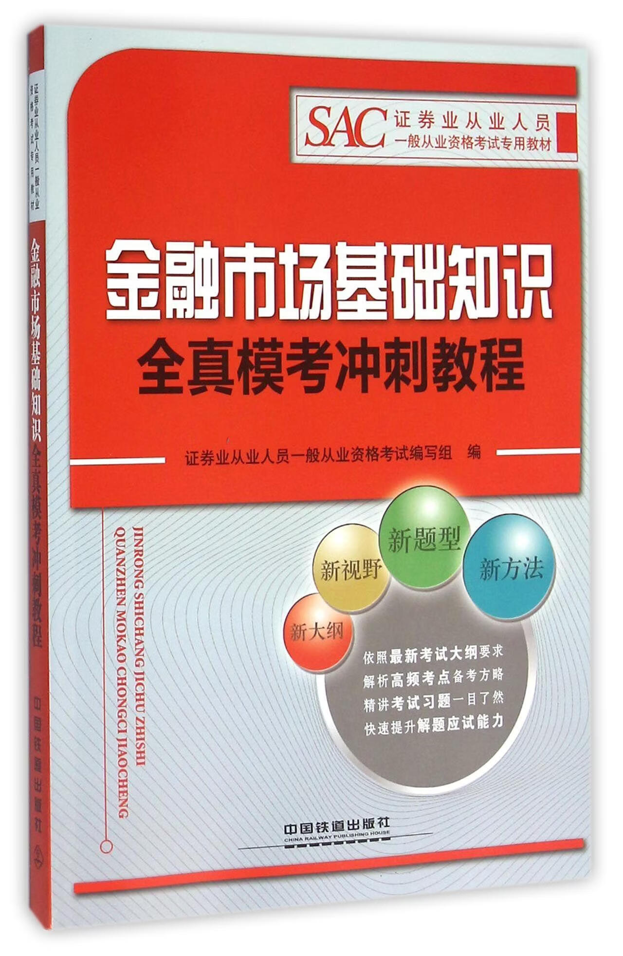 证券从业资格怎么考(证券从业资格考试报名官网入口)