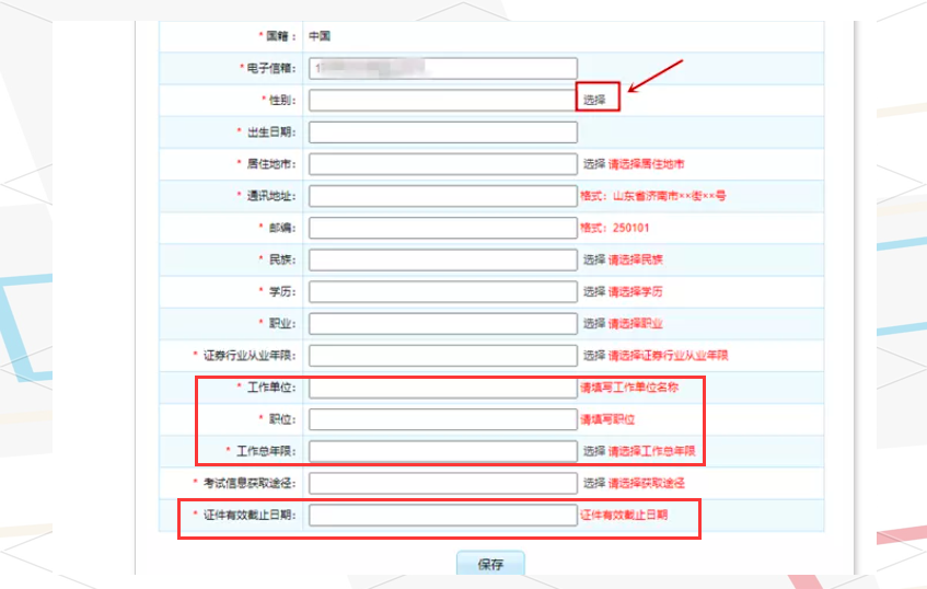证券什么时候报名(证券资格考试什么时候报名)