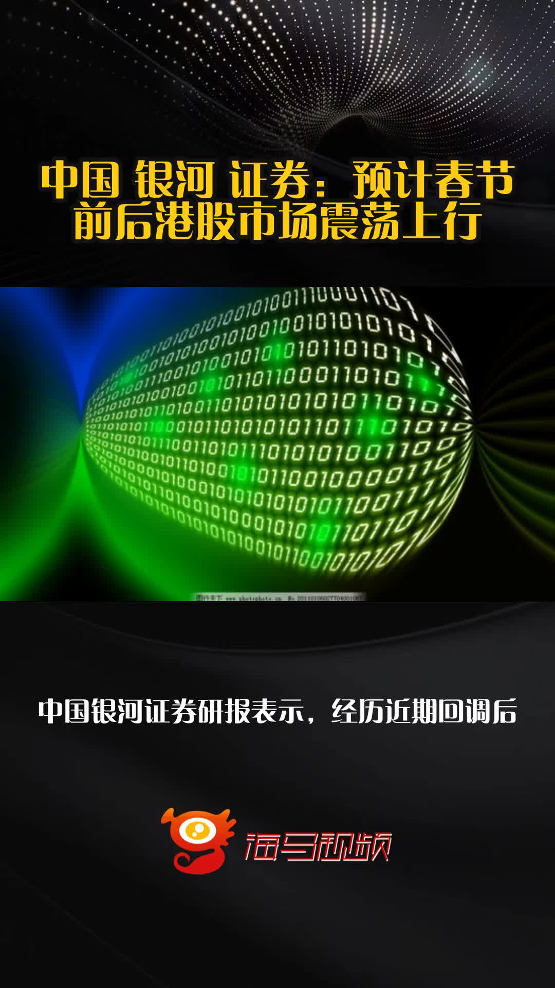 银河证券手机版下载(银河证券双子星手机版免费下载)