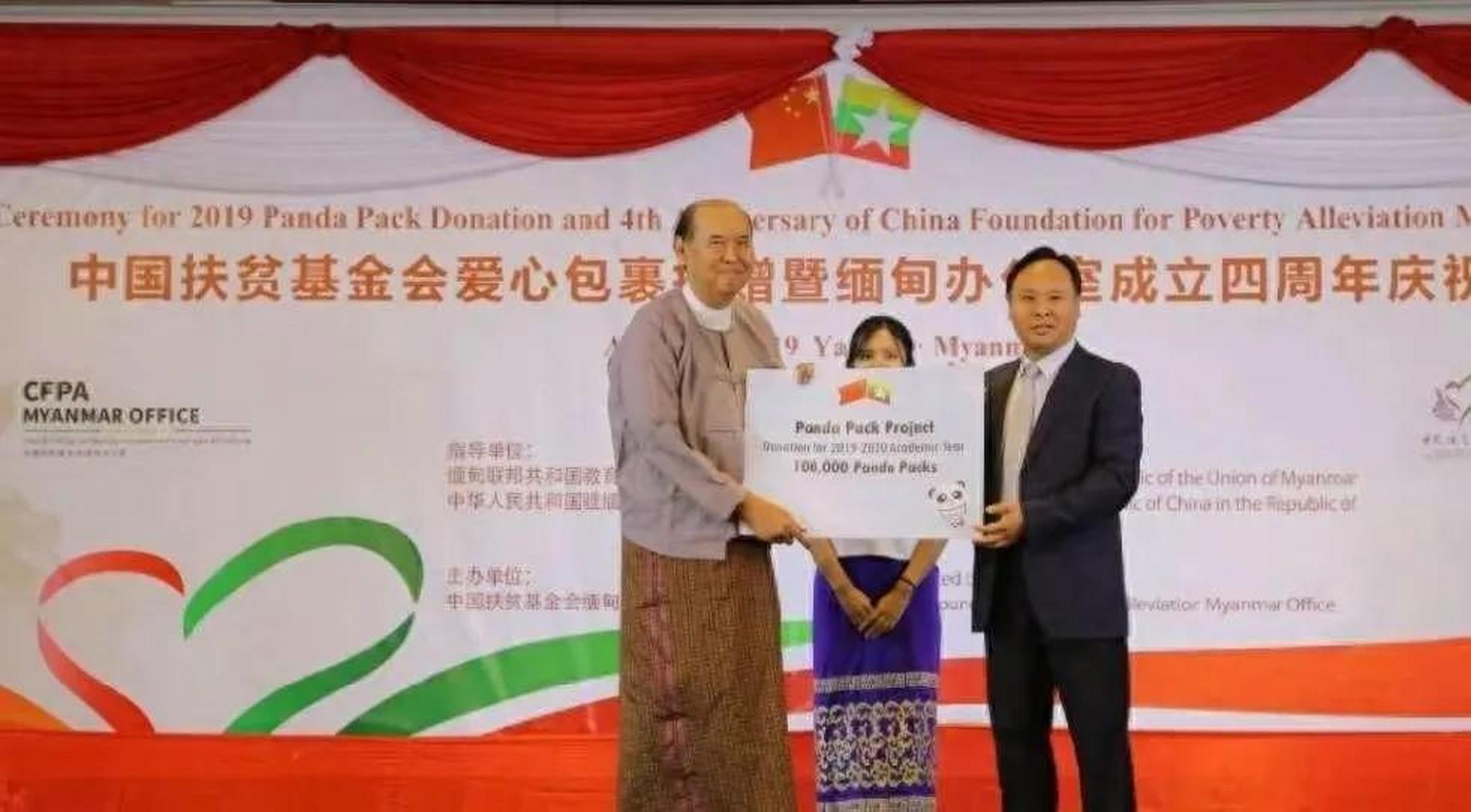 扶贫基金会(中国扶贫基金会)