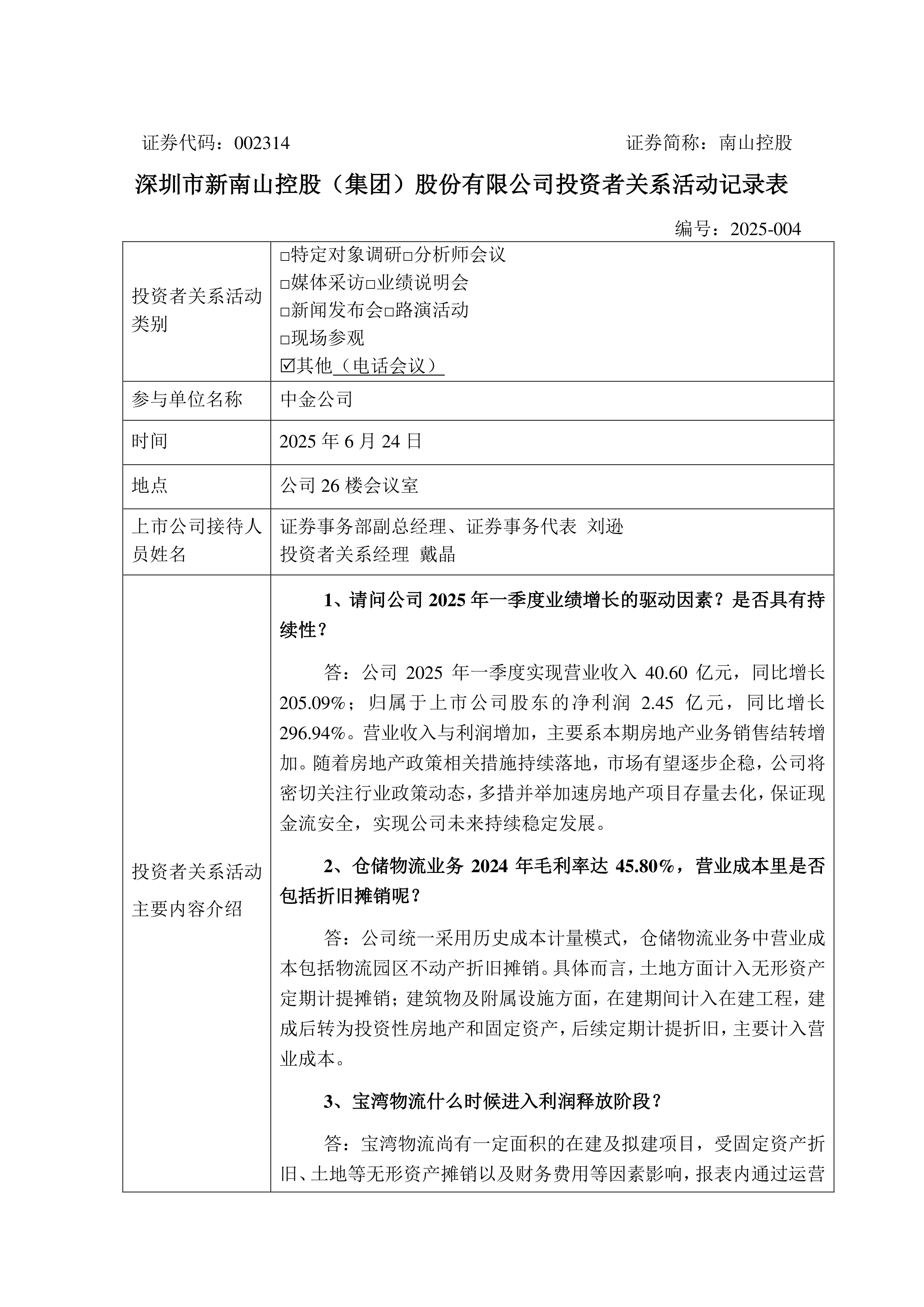 政府投资基金暂行管理办法(政府基金投资项目管理实施细则)