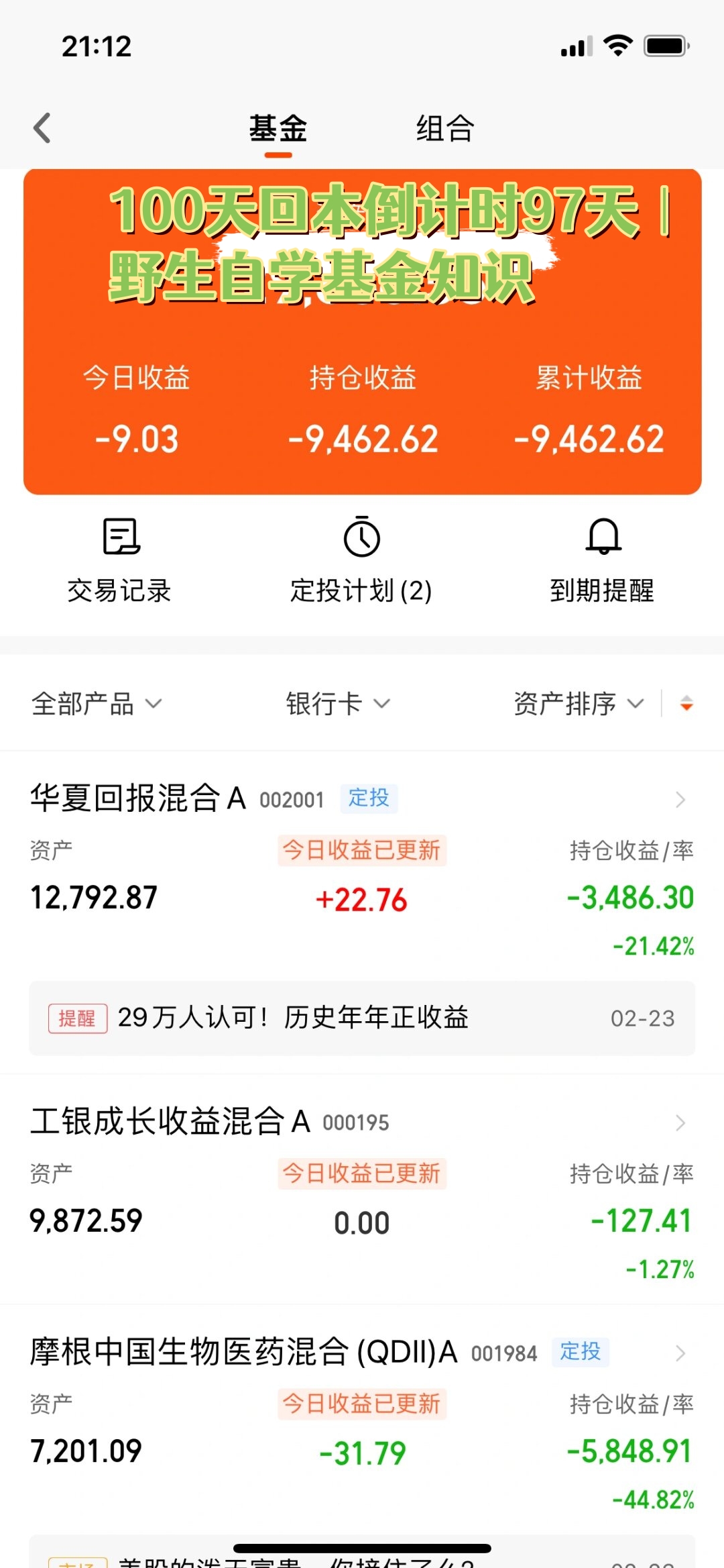 天天基金净值速查网(天天基金网1234567)