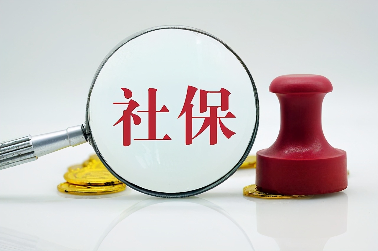 社保基金会(全国社保基金会)
