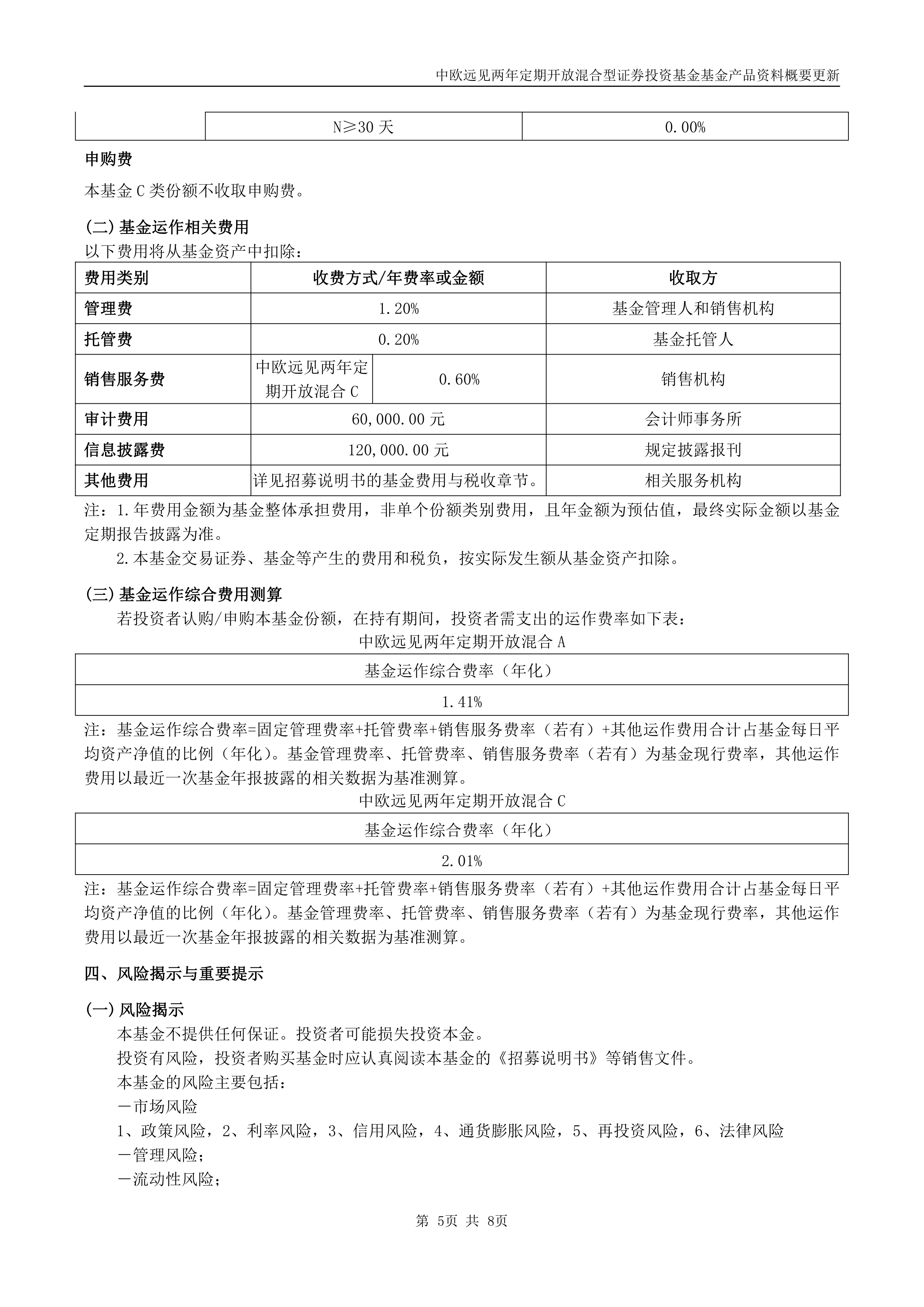 混合型证券投资基金(混合型证券投资基金的收益包括)