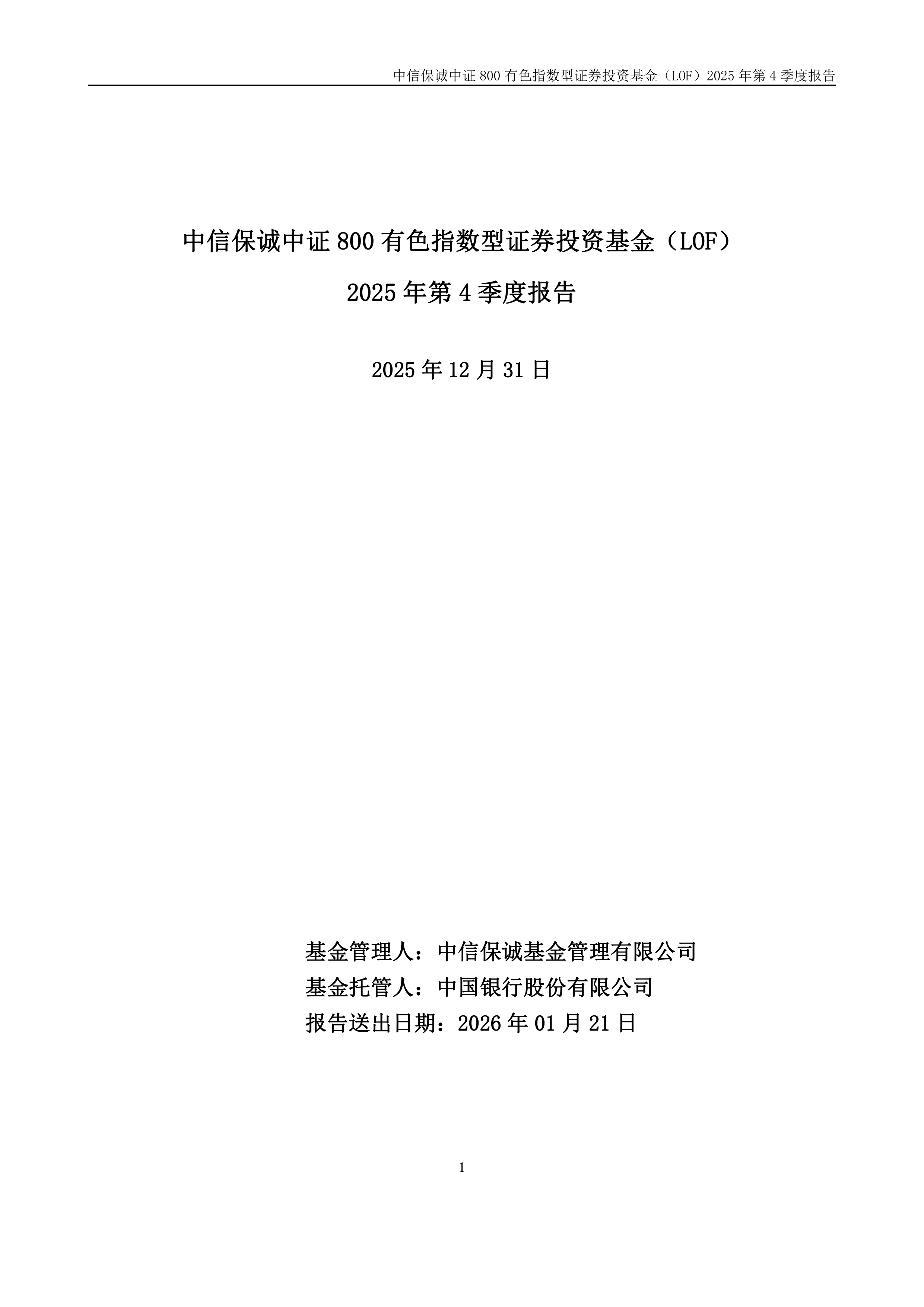 方正富邦基金(方正富邦基金管理规模)