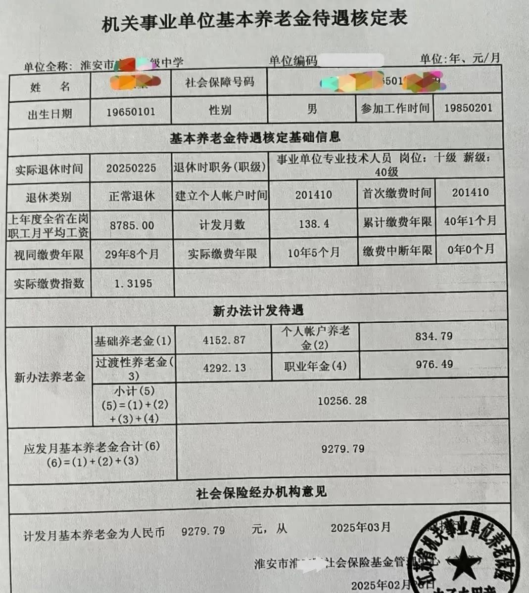 退休基金(加州教师退休基金)
