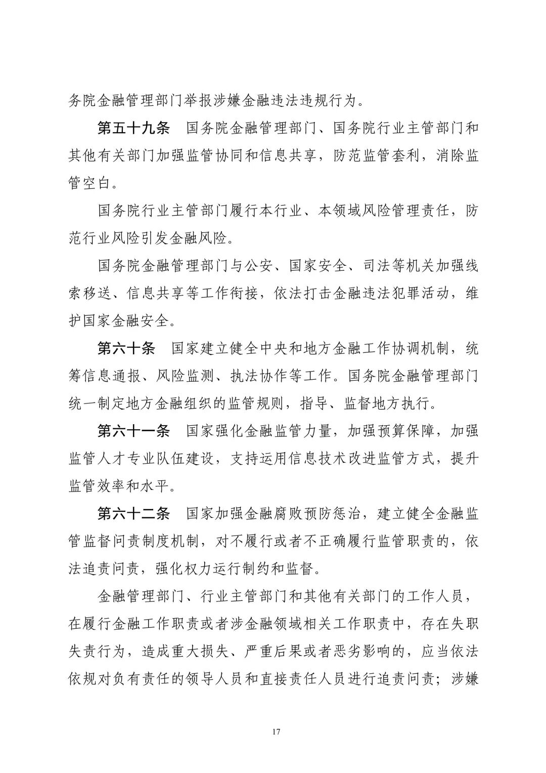 私募基金公示(私募基金公司排名一览表)