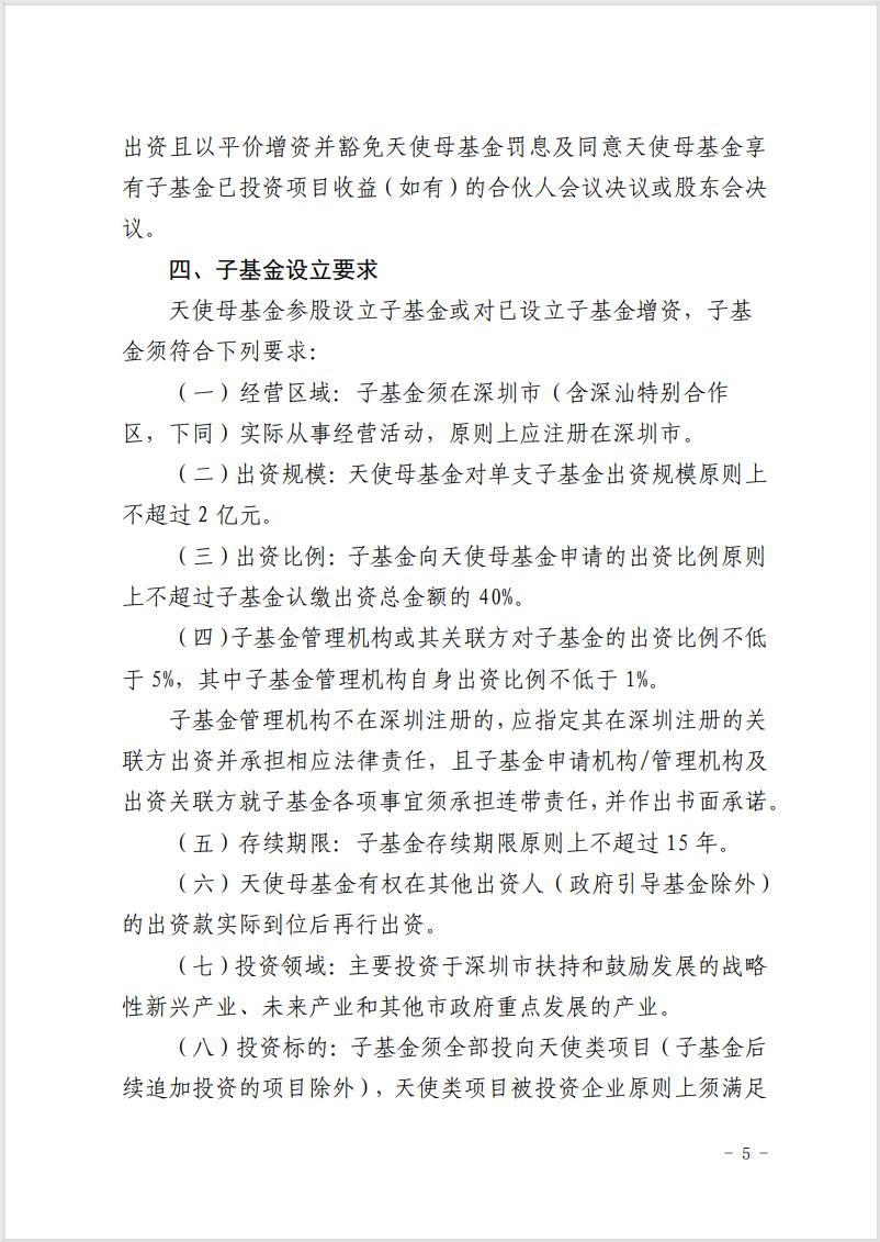 政府投资基金暂行管理办法(政府投资基金暂行管理办法2020年)