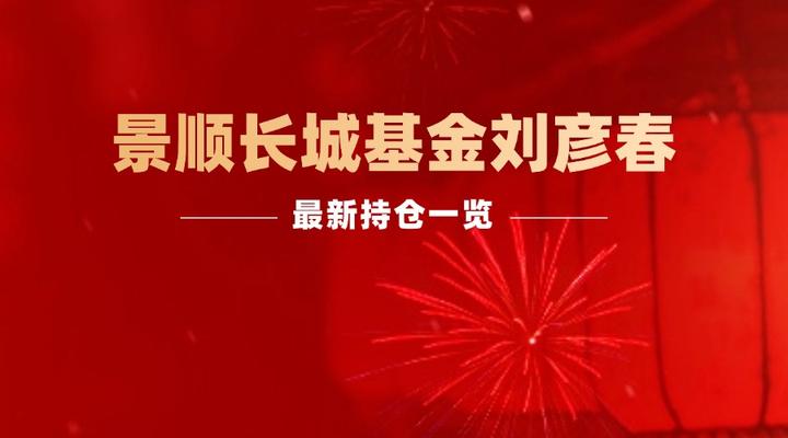 景顺长城精选蓝筹基金(2007年买了一万元蓝筹基金)