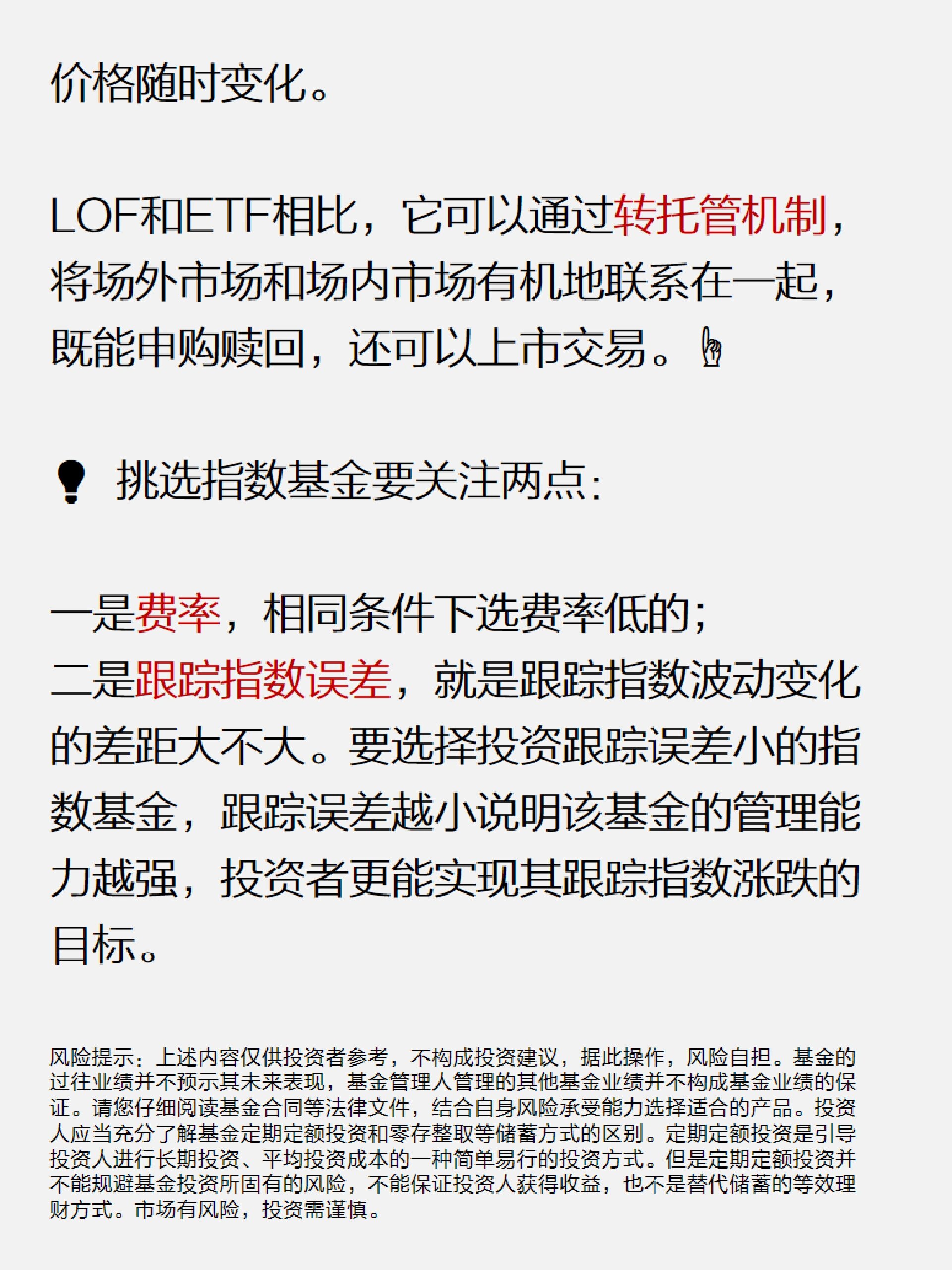 基金如何选择(基金如何选择分红方式)