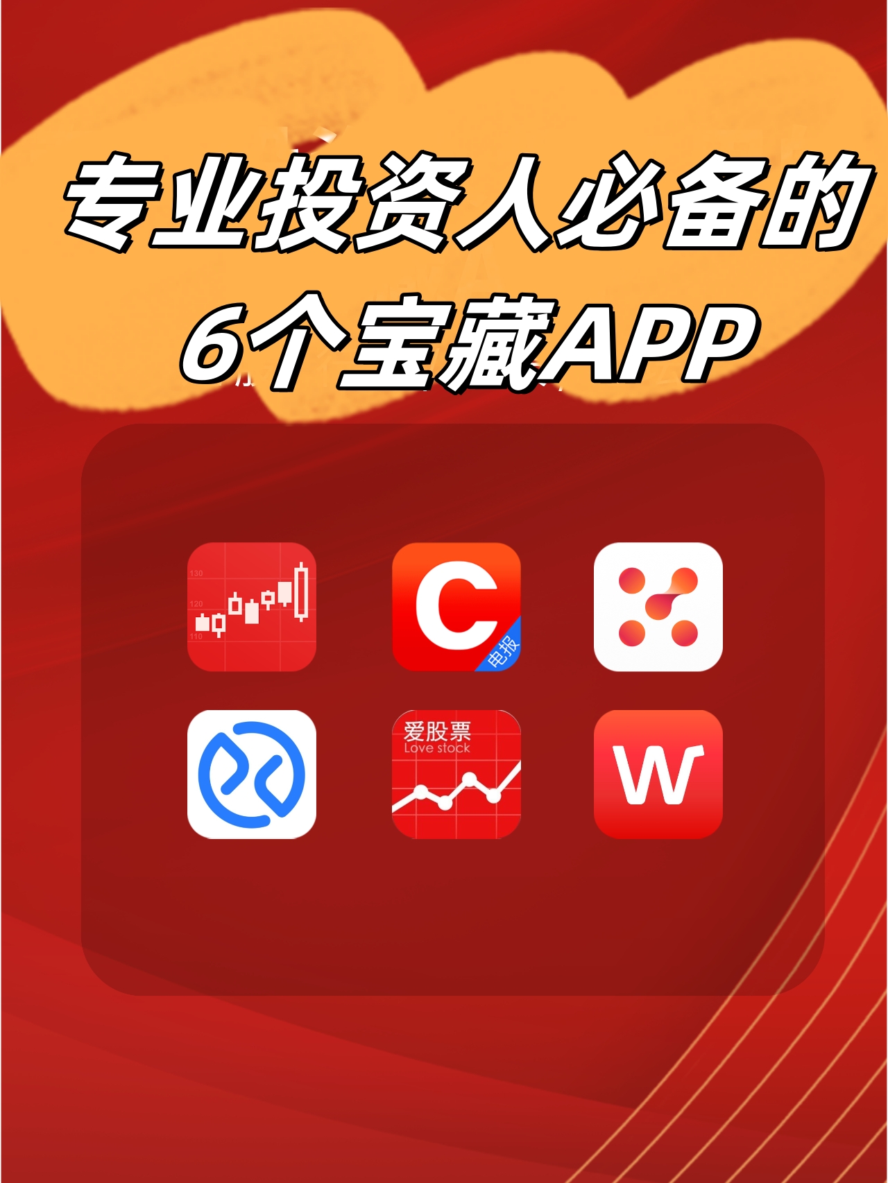 天天基金app下载(天天基金app下载安装)
