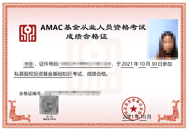基金从业成绩(基金从业成绩合格证有效期)