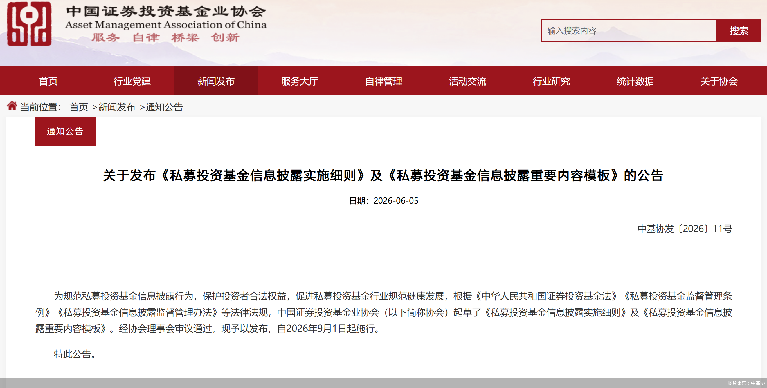 私募基金公示(私募基金公司靠什么赚钱) 私募基金公示(私募基金公司靠什么赚钱)