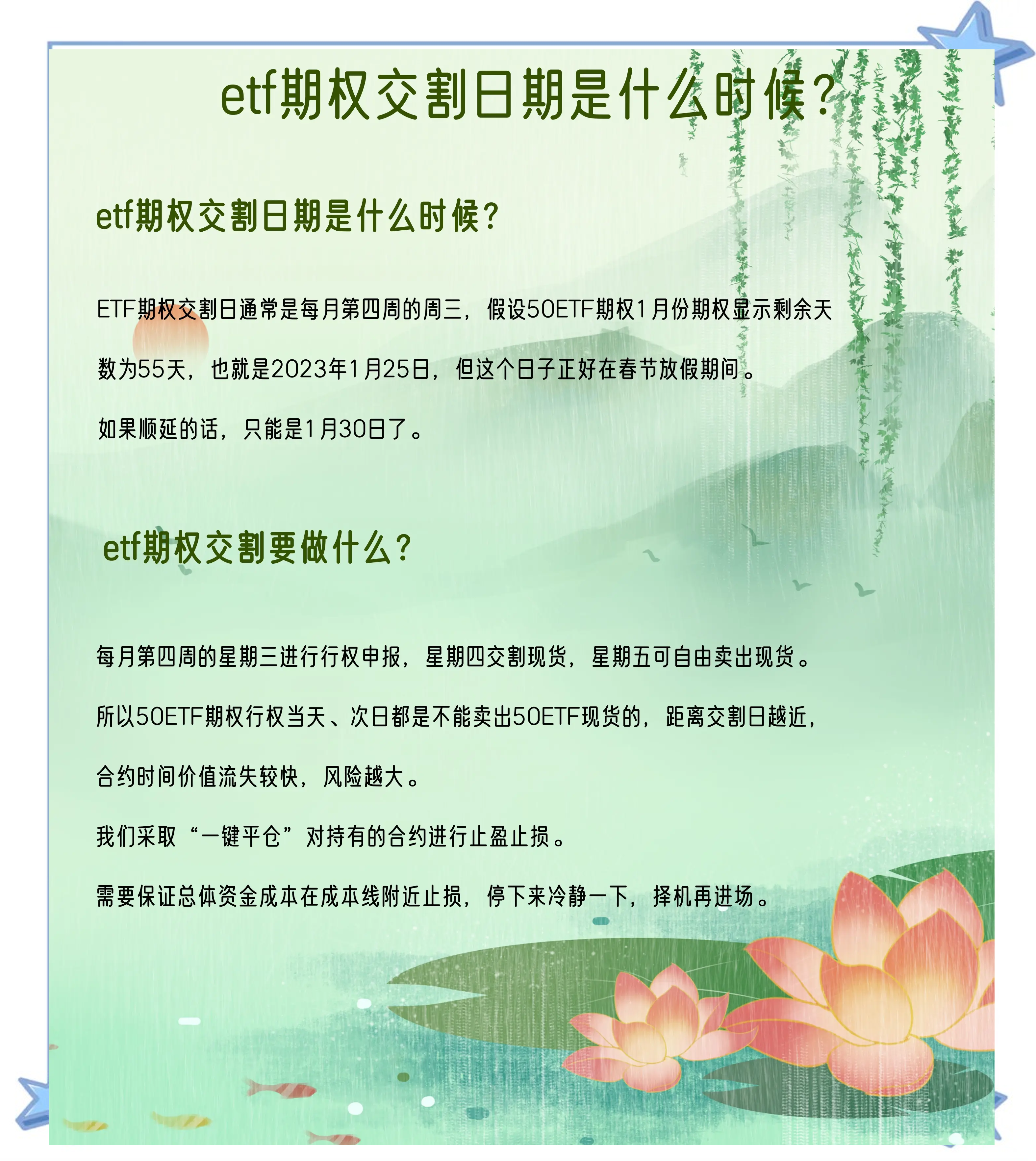 基金交易时间(今天基金交易时间)