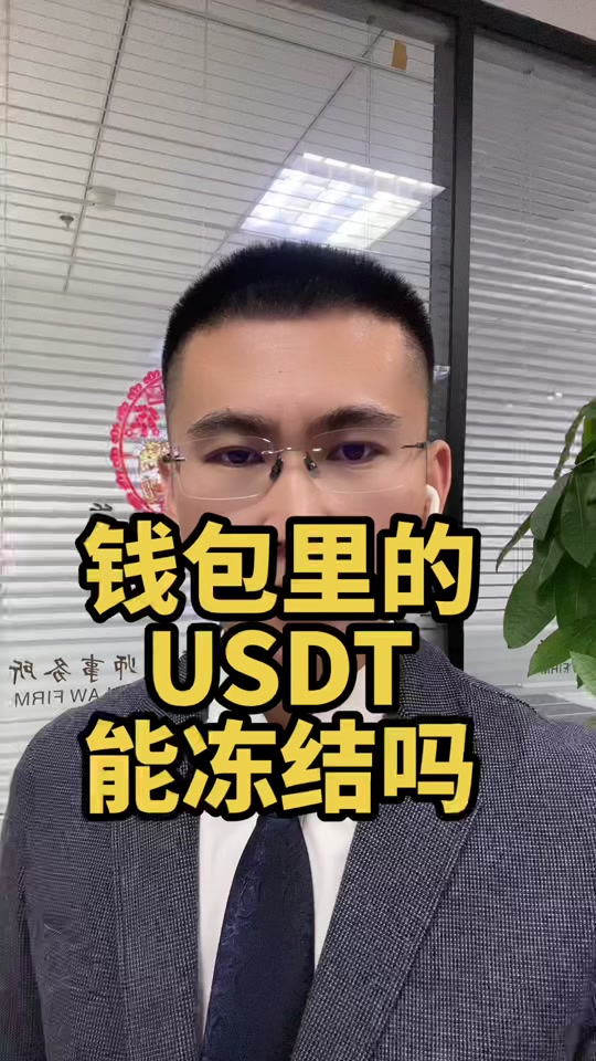 usdt钓鱼私钥(BTC私钥有USDT)