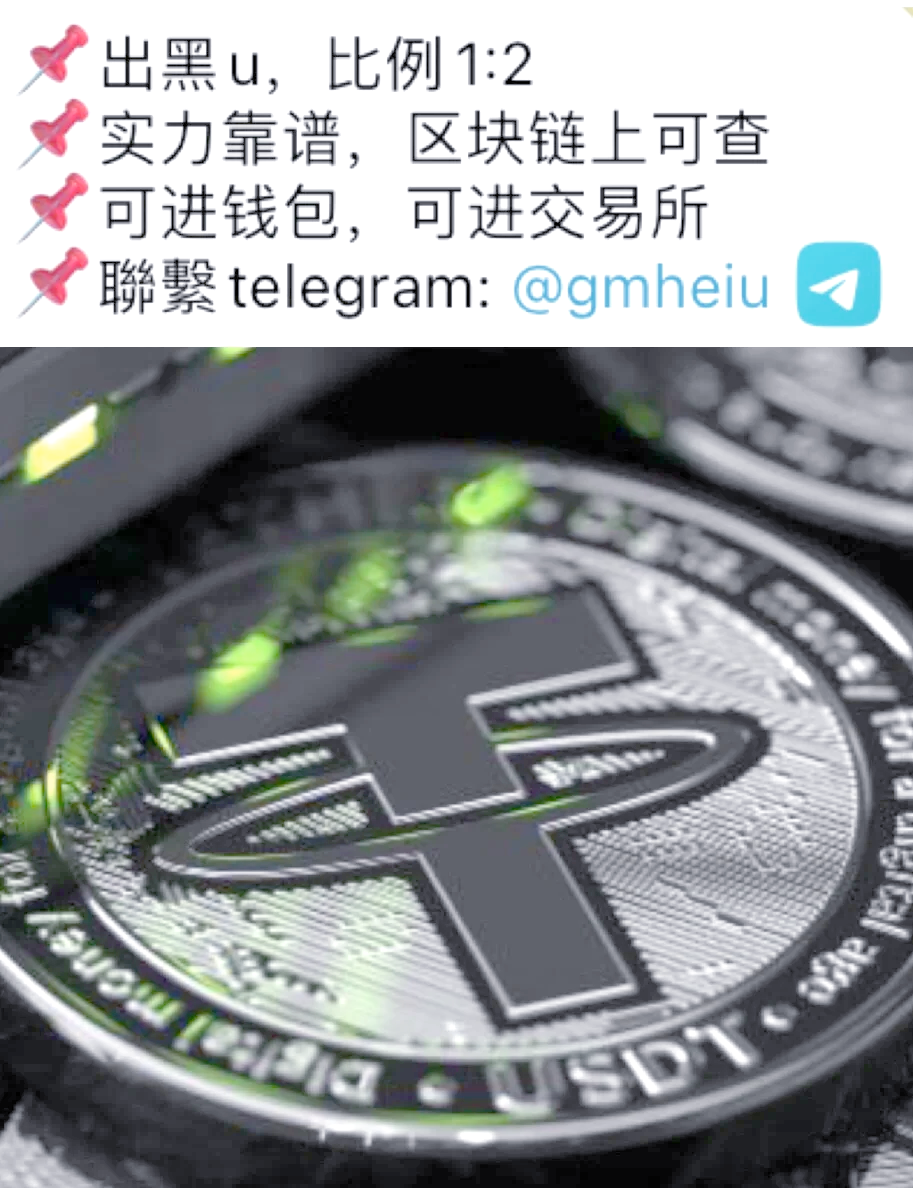 usdt平台崩了(usdt交易平台合法吗)
