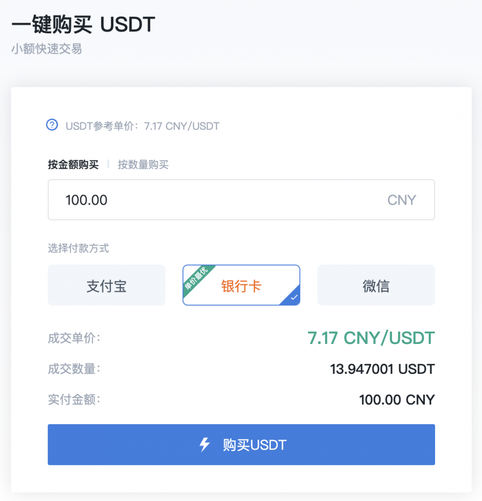 umausdt(adausdt是什么币)