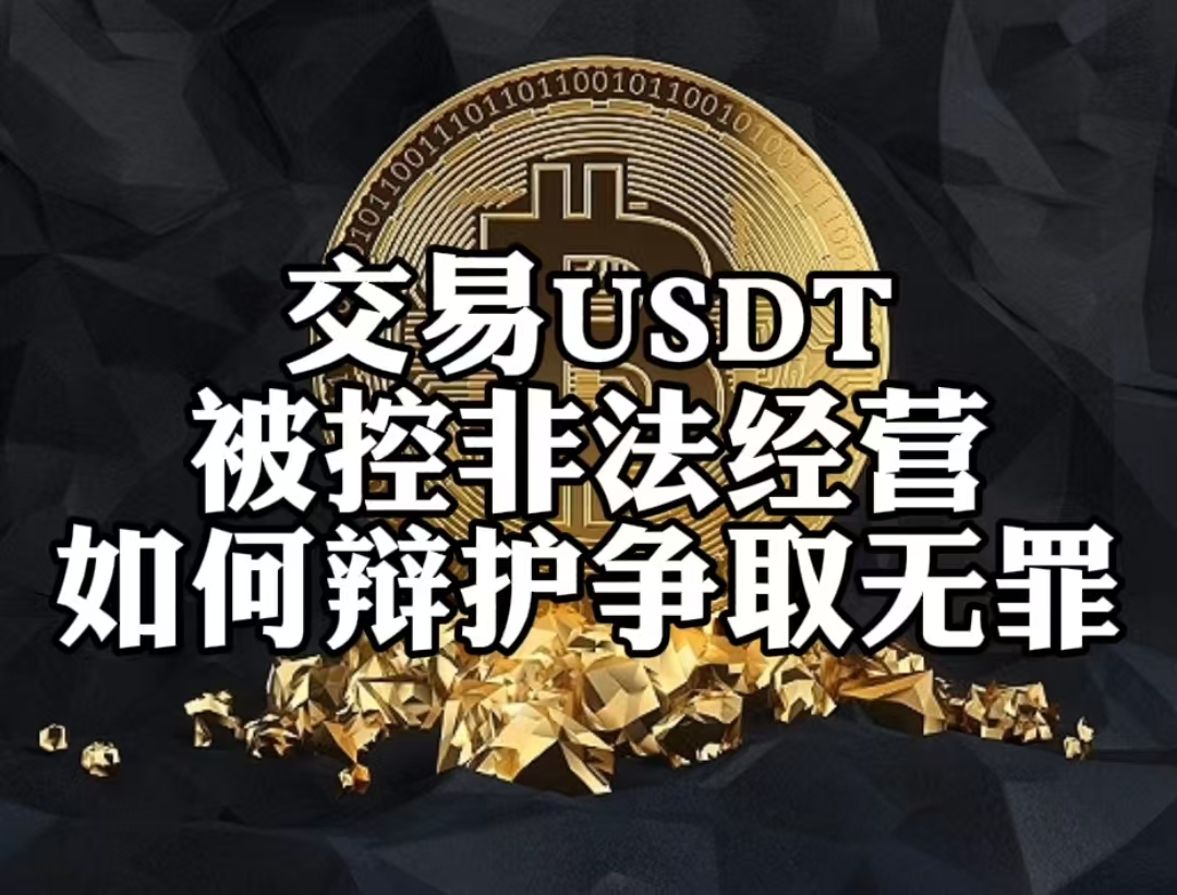 202usdt(202usd等于多少人民币)