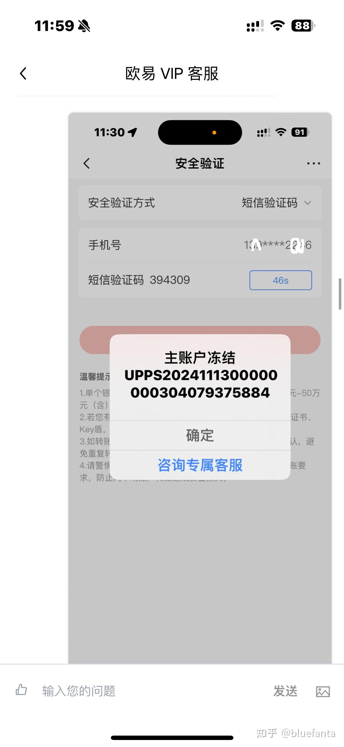 usdt行业风险(USDT最害怕三个东西)