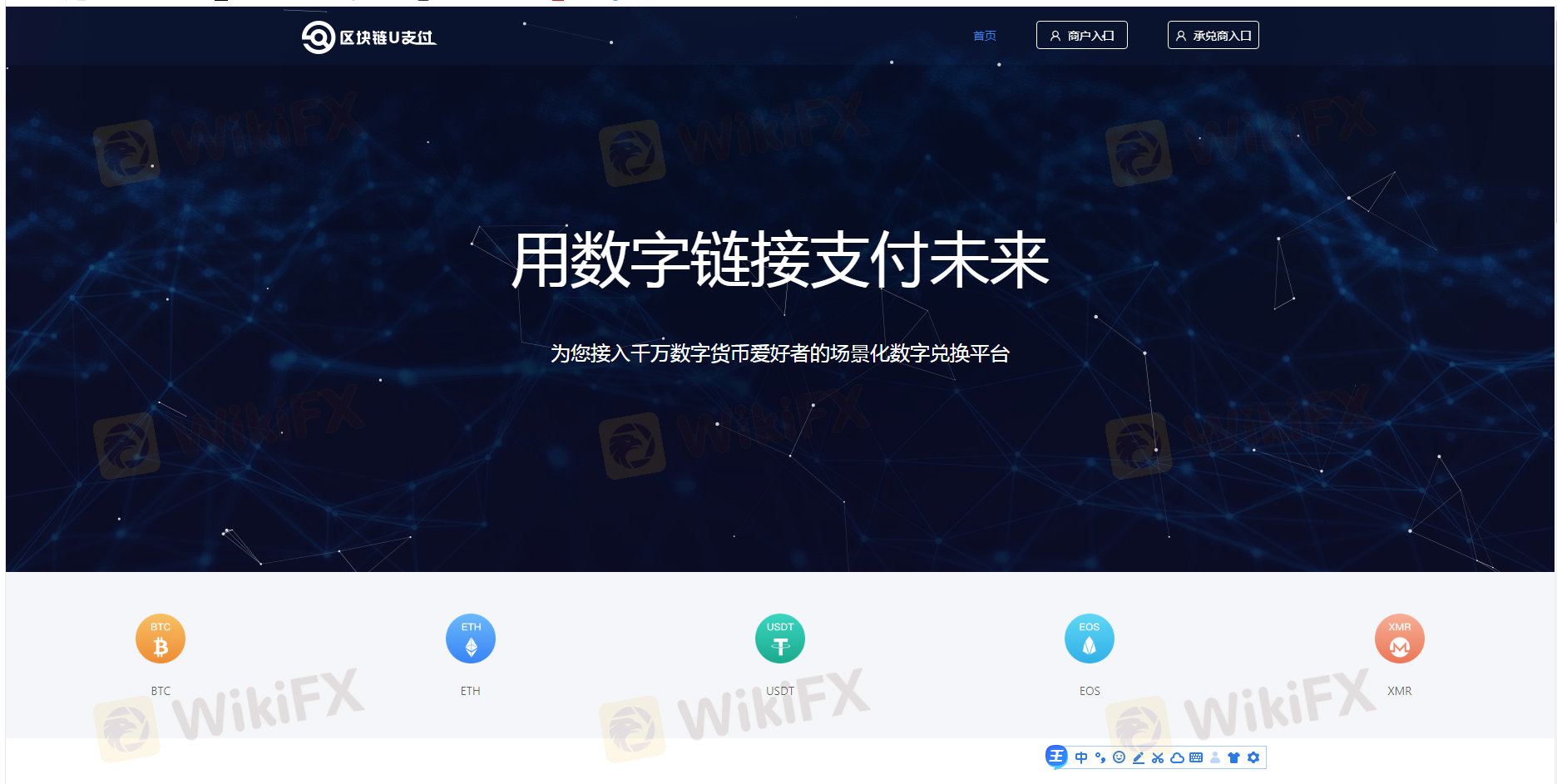 天眼核查USDT(USDT查交易记录)
