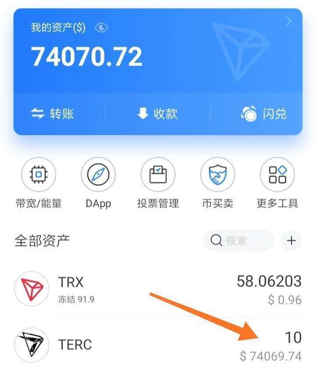 天眼核查USDT(USDT查交易记录)