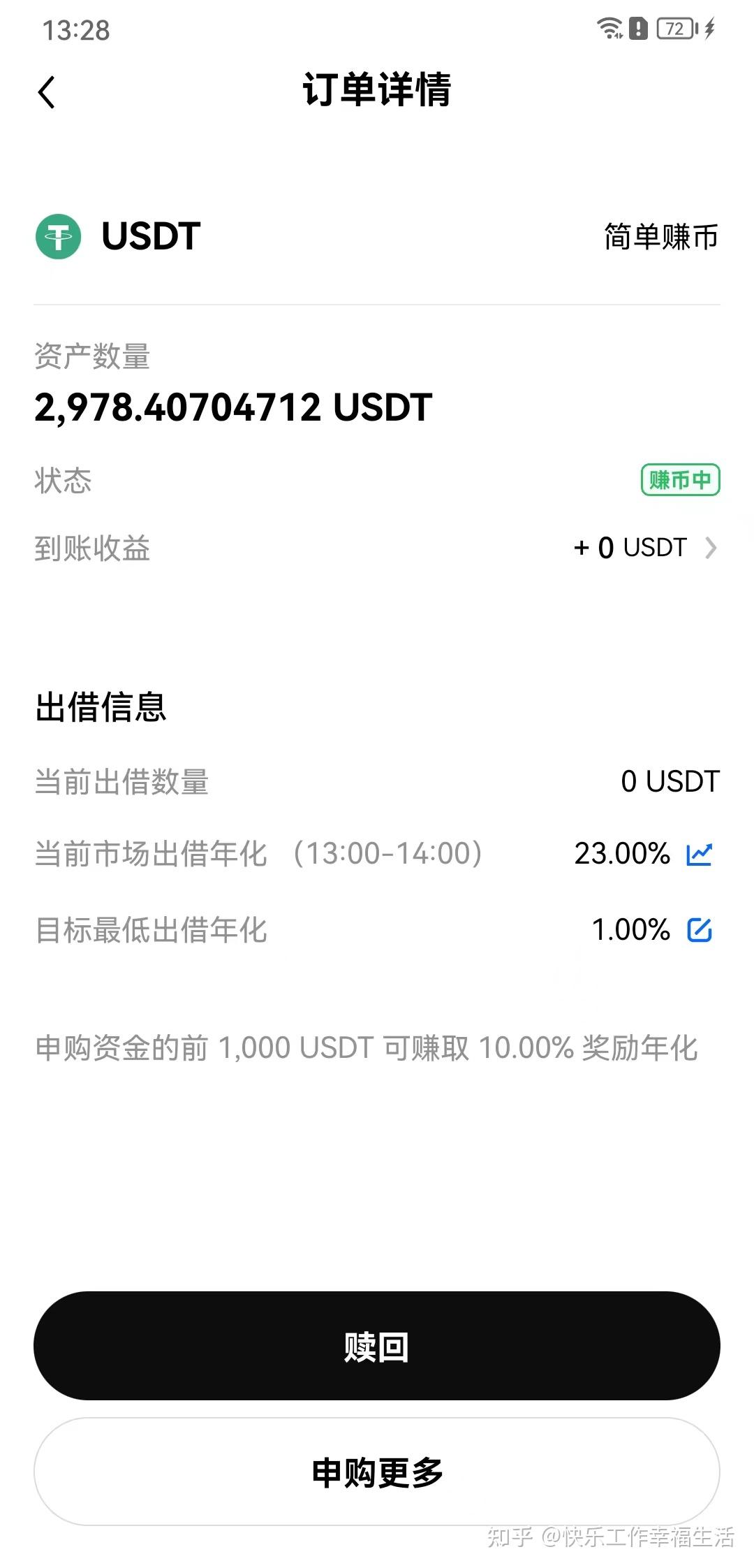 usdt诈骗款(usdt假军人诈骗套路)