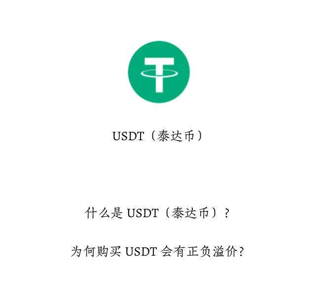 usdt犯法(USDT在中国是违法的吗)